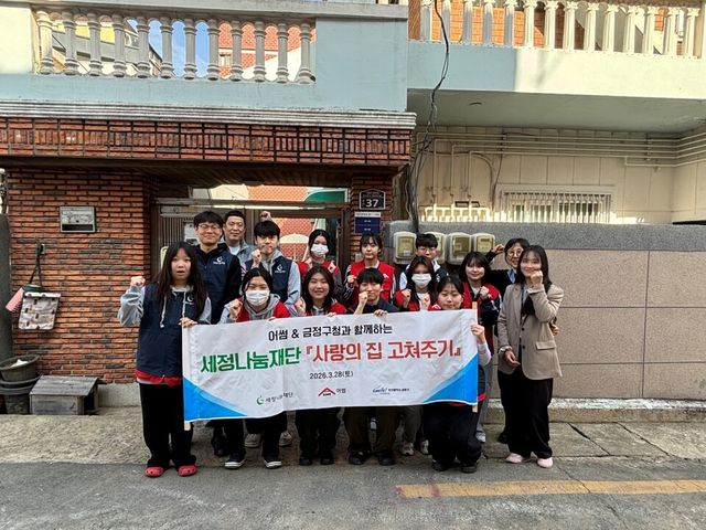 세정그룹 제공