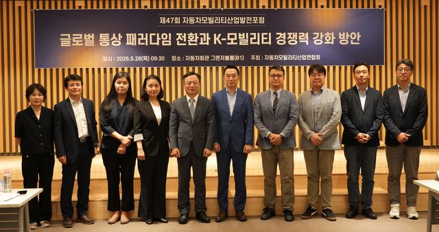 28일&nbsp;서울 서초구 자동차회관에서 '글로벌 통상 패러다임 전환과 K-모빌리티 경쟁력 강화 방안'을 주제로 진행된 '제47회 자동차모빌리티산업발전포럼' 참석자들이 기념 촬영을 하고 있다./한국자동차모빌리티산업협회