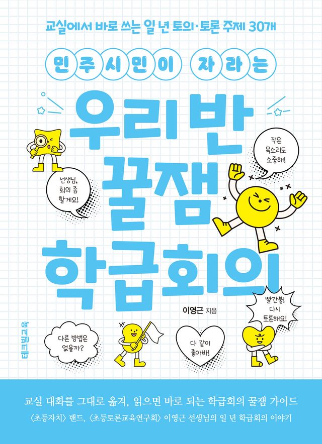 테크빌교육