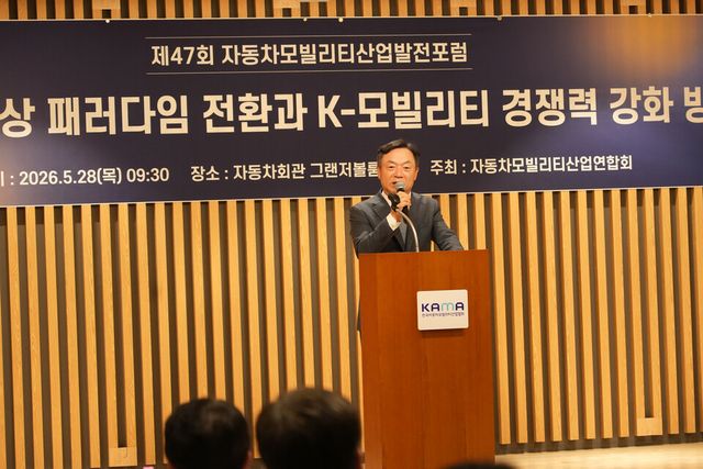 정대진 한국자동차모빌리티산업연합회(KAIA) 회장이&nbsp;서울 서초구 자동차회관에서 열린&nbsp; '제47회 자동차모빌리티산업발전포럼'에서 인사말을 하고 있다./한국자동차모빌리티산업협회