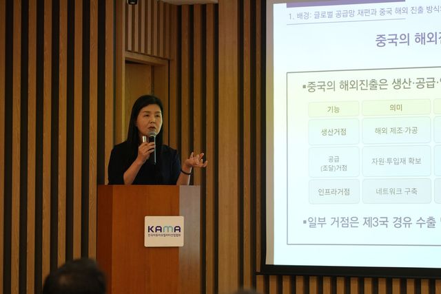 정지현 대외경제정책연구원 연구위원이 '중국의 해외 진출 거점 다변화와&nbsp;시사점'이란&nbsp;주제로 발표를 하고 있다./한국자동차모빌리티산업협회