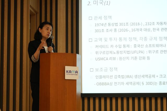 조수정 고려대학교 법학전문대학원 교수가&nbsp;'글로벌 통상·산업 환경 변화 속 경쟁력 제고를 위한 다각적 대응책 점검'이란 주제로 강연을 하고 있다./한국자동차모빌리티산업협회