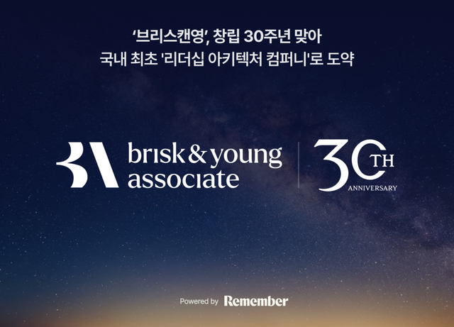 리멤버