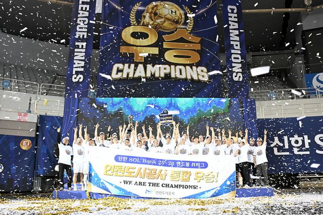 신한 SOL 뱅크 2025-2026 핸드볼 H리그 남자부 우승 인천도시공사. /한국핸드볼연맹 제공