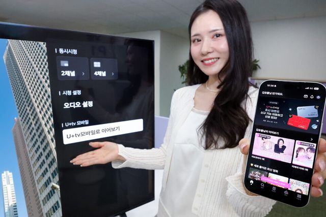 LG유플러스는 지난달 29일 ‘U+모바일tv’를 개편한 ‘U+tv모바일’을 출시했다./LG유플러스