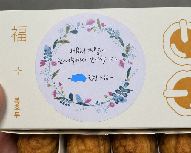 블라인드에 게시된 삼성전자 직원의 '복호두' 인증샷./블라인드캡쳐