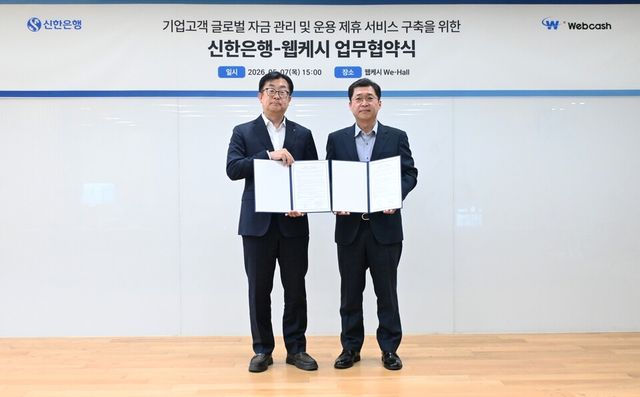 강원주(오른쪽) 웹케시 대표와 신한은행 이승목 그룹장이 글로벌 자금관리 제휴를 위한 업무 협약을 한 후 기념 촬영을 하고 있다. /웹케시