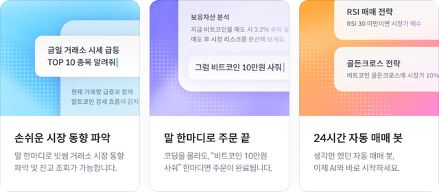 /빗썸