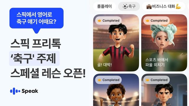 스픽이지랩스코리아