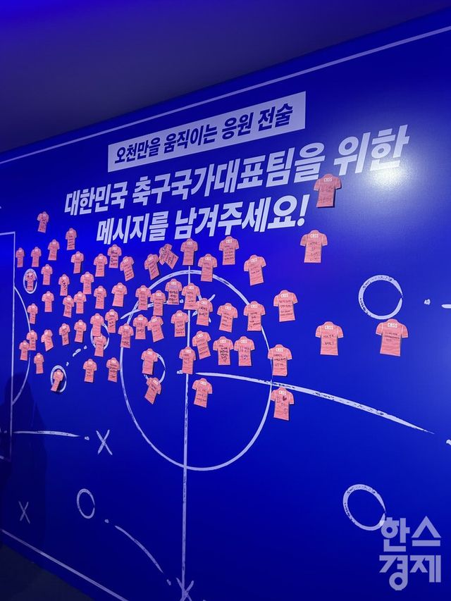 메시지 월./ 하지현 기자
