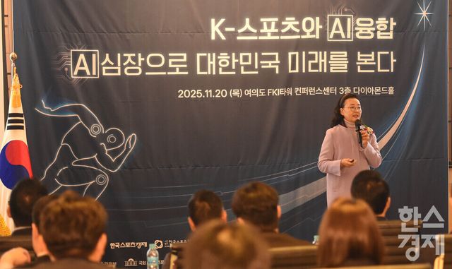박영선 전 중소벤처기업부 장관이 2025년 11월 20일 진행한 제9회 '2025 K-스포노믹스 포럼'에서 'AI 3대 강국,우리 손으로 만드는 미래'를 주제로 강연했다. / 이호형 기자 leemario@sporbiz.co.kr 2025.11.20