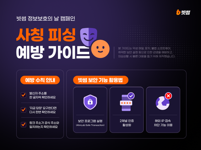 /빗썸