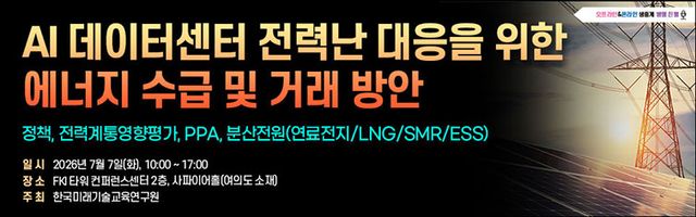 / 한국미래기술교육연구원