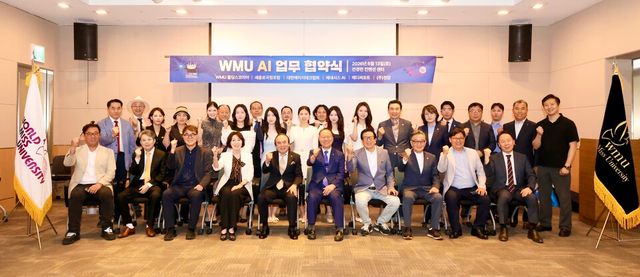 지난 13일 서울 전경련 컨벤션센터에서 열린 ‘WMU AI 업무협약식’에서 월드미스유니버시티 세계조직위원회와 협약 기관 관계자들이 기념촬영을 하고 있다. /대한에이지테크협회