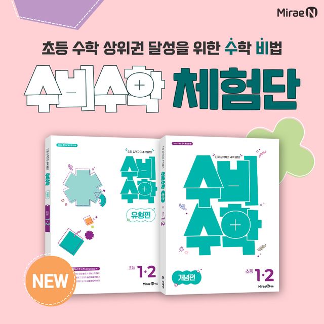 미래엔