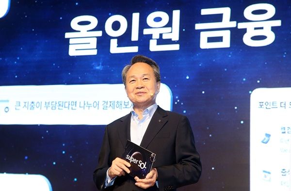 신한금융그룹이 기존 슈퍼앱인 '슈퍼SOL’을 전면 개편했다. /신한금융그룹 제공&nbsp;