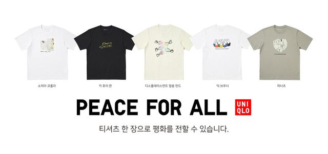 유니클로 제공