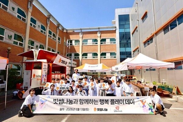 빗썸나눔이 13일 서울 마포구 소재 아동양육시설 '보이스타운'에서 봉사활동 기념 사진을 찍고 있다. /빗썸나눔