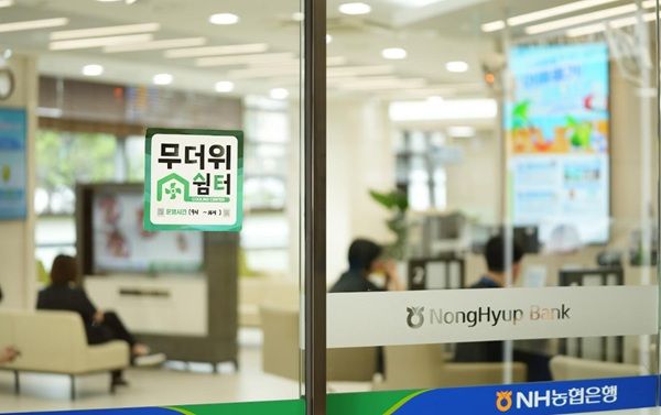 30도 안팎의 무더위가 이어지고 있는 가운데 은행권이 전국 영업점을 무더위 쉼터로 운영하고 있다./NH농협은행 제공&nbsp;