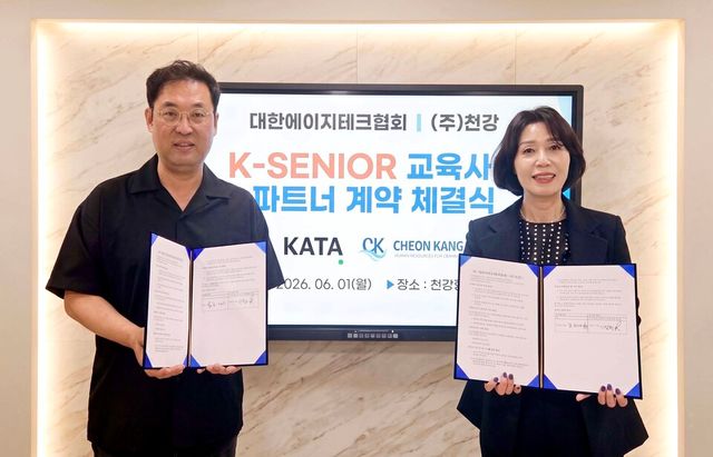 이욱희(왼쪽) 대한에이지테크협회장과 김희정 천강 대표가 지난 1일 천강평생교육원에서 ‘K-SENIOR 교육사업’ 파트너 계약을 체결한 뒤 기념 촬영을 하고 있다. /대한에이지테크협회