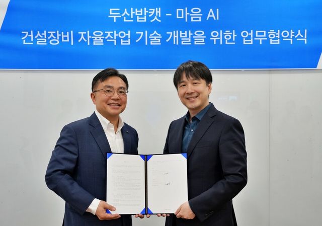 2일 경기 성남시 분당두산타워에서 진행된 양해각서 체결식에서 박현철 두산밥캣 부사장(왼쪽)과 최홍섭 마음AI 대표가 기념 촬영을 하고 있다./두산밥캣