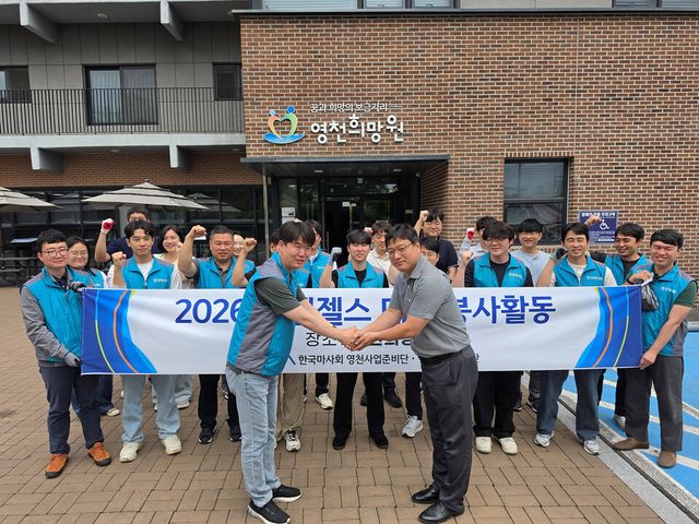 (부정기2)(사진1) 영천희망원 찾은 한국마사회 엔젤스 봉사단