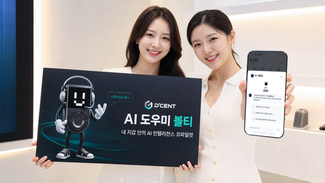 아이오트러스트의 콜드월렛 디센트(DCENT)에 AI 도우미 '볼티(Volty)'가 탑재된 모습, 사진은 AI 모델들이 24시간 내 지갑안의 AI 코파일럿 '볼티'를 소개하는 모습. /AI 생성형 이미지