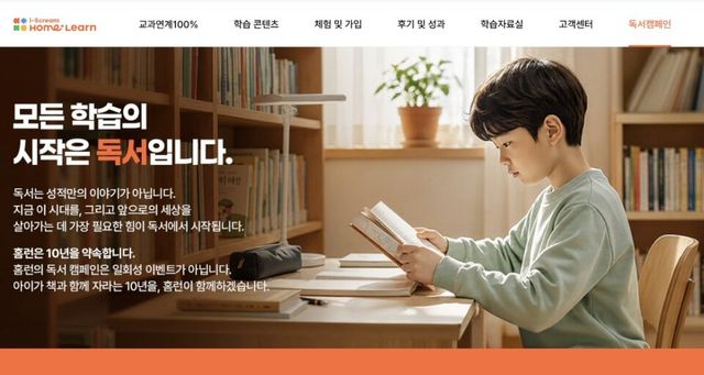 아이스크림에듀