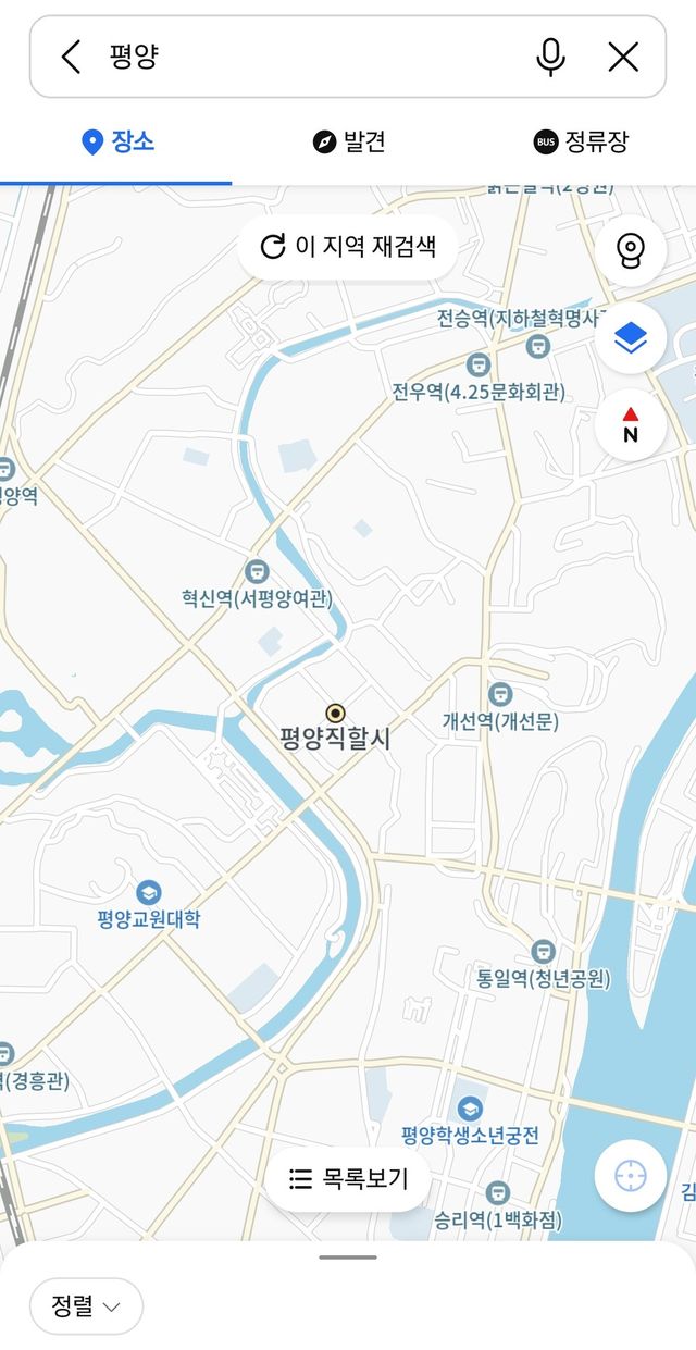 카카오맵 캡쳐