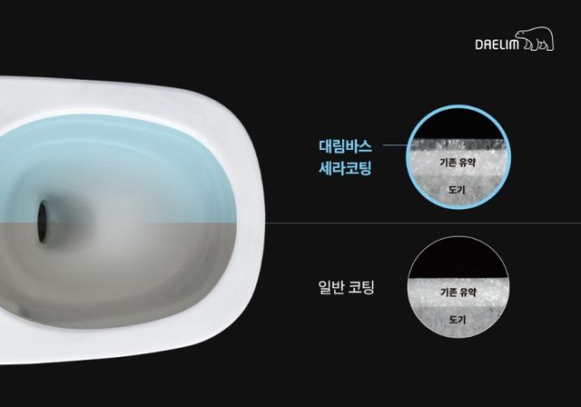 대림바스