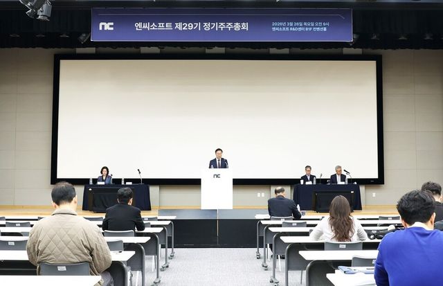 지난 3월 26일 엔씨 제29기 정기주주총회에서 발표하는 박병무 공동대표./엔씨