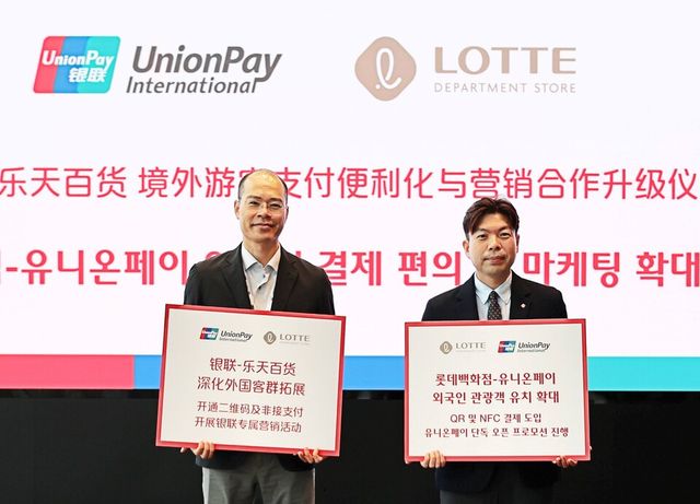 중국 상해에서 진행한 '롯데백화점-유니온페이' 결제 편의 및 마케팅 확대 제휴식에 참석한 칼슨 리 유니온페이 부사장, 박상우 롯데백화점 마케팅부문장(오른쪽). 롯데백화점 제공