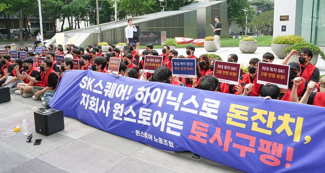 지난 16일, SK스퀘어 사옥 앞에서 매각 반대 집회에 나선 원스토어 노동조합./연합뉴스