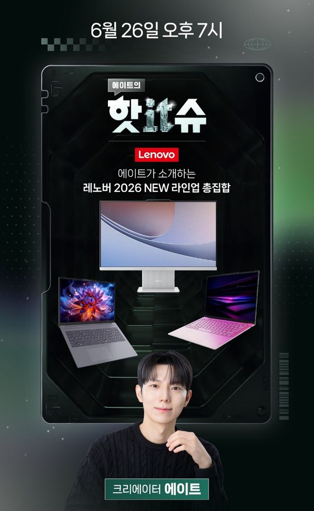 한국레노버