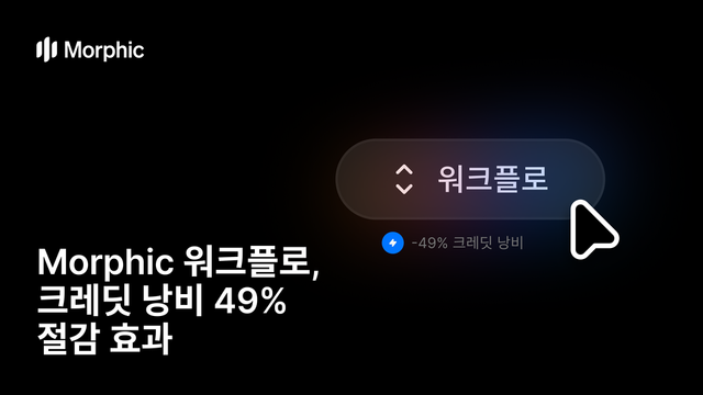 모픽