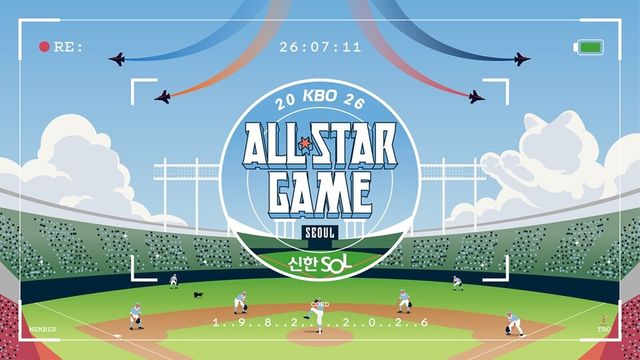 2026 신한 SOL KBO 올스타전 키비주얼. /KBO 제공