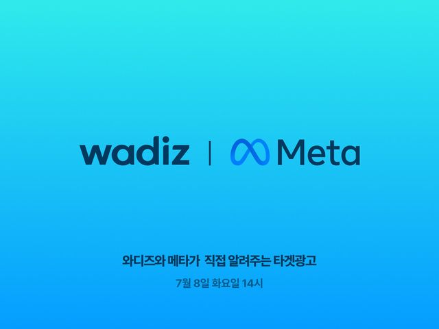 와디즈