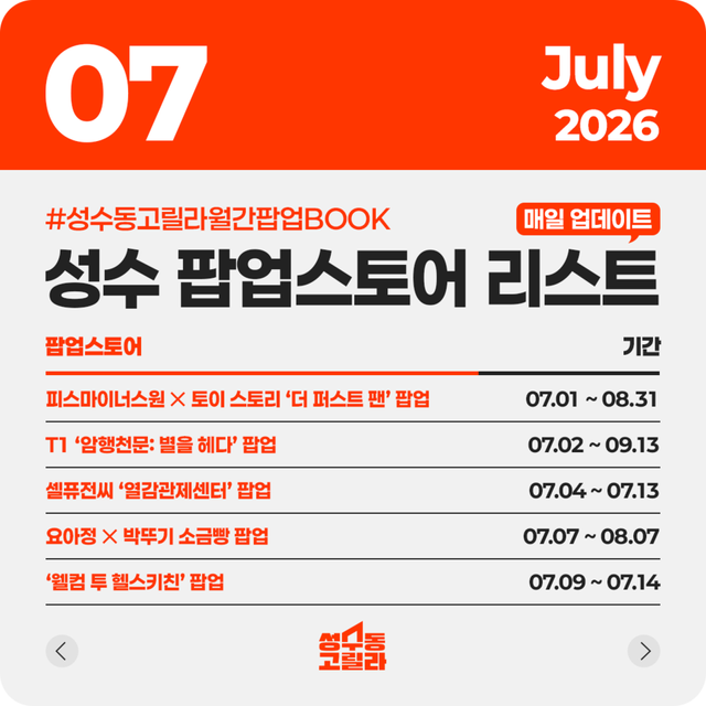 성수동고릴라