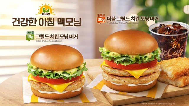 한국맥도날드 제공
