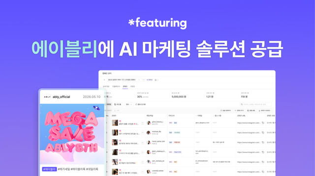 피처링