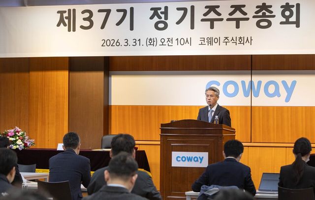 지난달 3월 31일 충남 공주시 코웨이 본점에서 열린 제37기 정기주주총회./코웨이