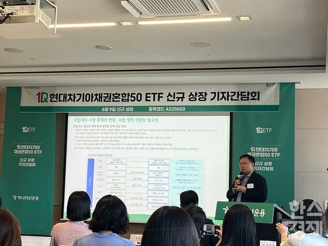 현대차증권 장문수 연구원이 9일 서울 여의도 FKI타워에서 열린 하나자산운용 '1Q 현대차기아채권혼합50' ETF 신규 상장 기자간담회에서 발표하고 있다. /사진=김유진 기자
