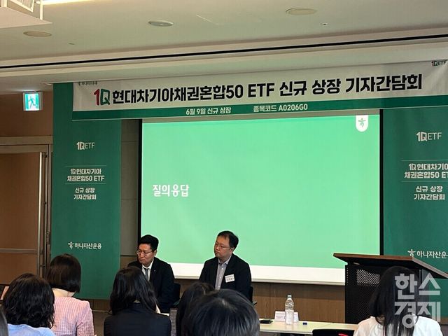 하나자산운용 김승현 상무(왼쪽),&nbsp;현대차증권 장문수&nbsp;연구원이&nbsp;9일 서울 여의도 FKI타워에서 열린 '1Q 현대차기아채권혼합50' ETF 신규 상장 기자간담회에서 질의응답하고 있다. /사진=김유진 기자