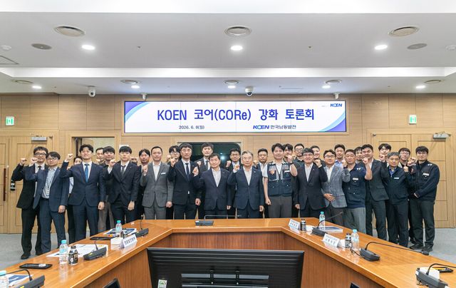 / 한국남동발전