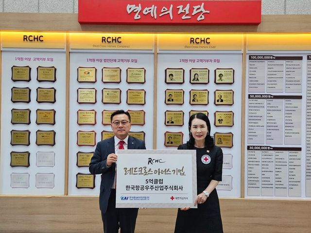 1일 대한적십자사 경남지사에서 진행된 수여식에서 한국항공우주산업(KAI)이 ‘최고명예대장’을 수상했다. 정성진 KAI 경영지원본부장(왼쪽)과 박희순 대한적십자사 경남지사 회장이 기념 촬영을 하고 있다./KAI