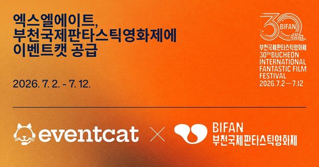 엑스엘에이트