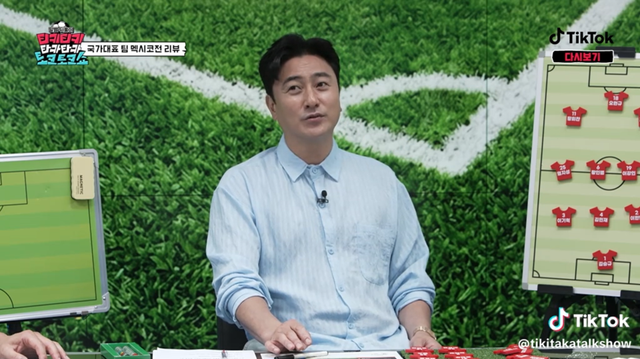멕시코전 이후 손흥민 조기 교체를 둘러싼 일부 비판을 언급하는 과정에서 ‘되지도 않은 것들’이라는 표현을 사용한 안정환. /틱톡 갈무리