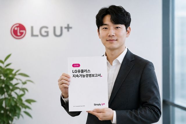 LG유플러스는 환경·사회·지배구조(ESG) 경영 성과를 담은 '2025 지속가능경영보고서'를 발간했다./LG 유플러스
