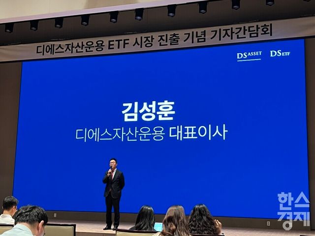 DS자산운용 김성훈 대표이사가 10일 오전 한국거래소 컨퍼런스홀에서 열린 첫 ETF 출시 기념 기자간담회에서 환영사를 하고 있다. /사진=김유진 기자