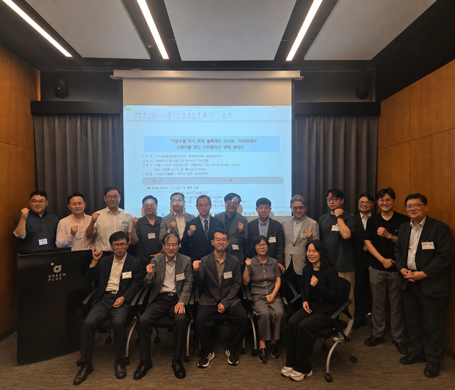 10일 서울 드림플러스 회의실에서 열린 ‘지방소멸을 막기 위한 블록체인 DID와 지역화폐 스테이블코인 디지털자산 연대 전략 워크숍’에 디지털융합산업협회 김기흥 협회장을 비롯해 참석자들이 기념촬영을 하고 있다. /전시현 기자&nbsp;